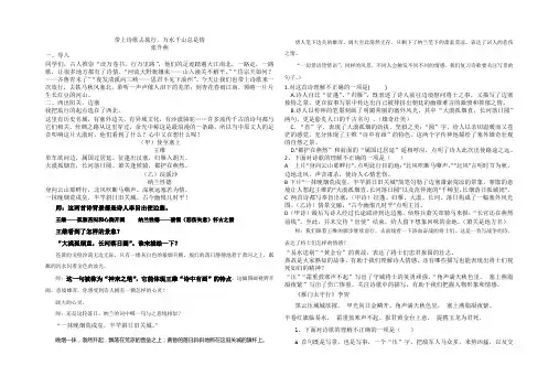 带上诗歌去旅行