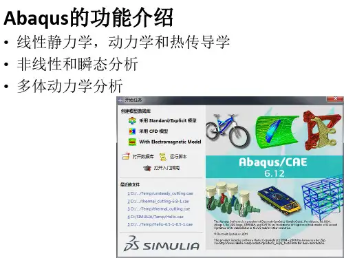 abaqus切削模拟教程教育课件