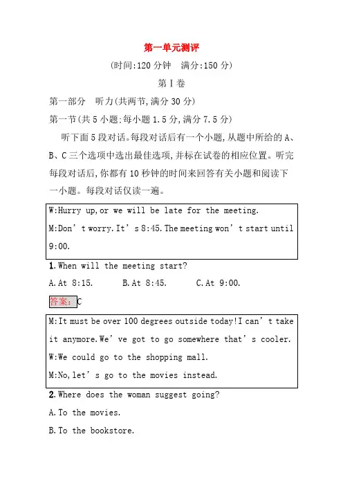 2019_2020学年高中英语unit1schoollife测评含解析牛津译林版必修1