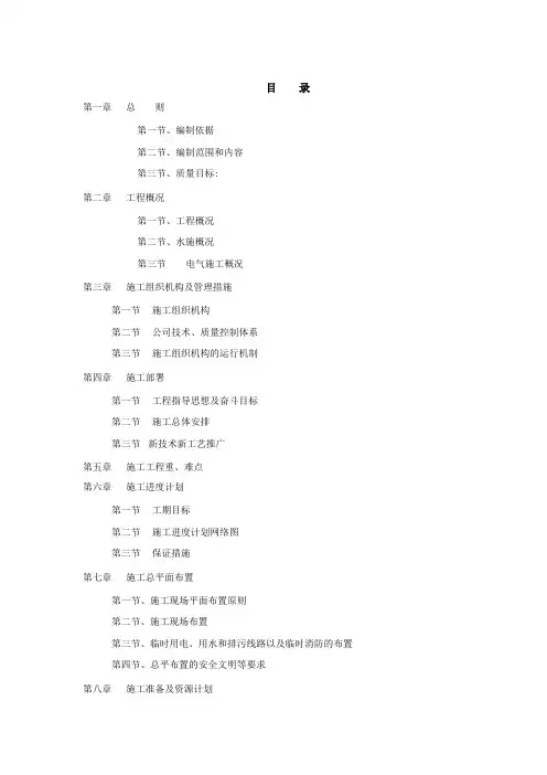 施组