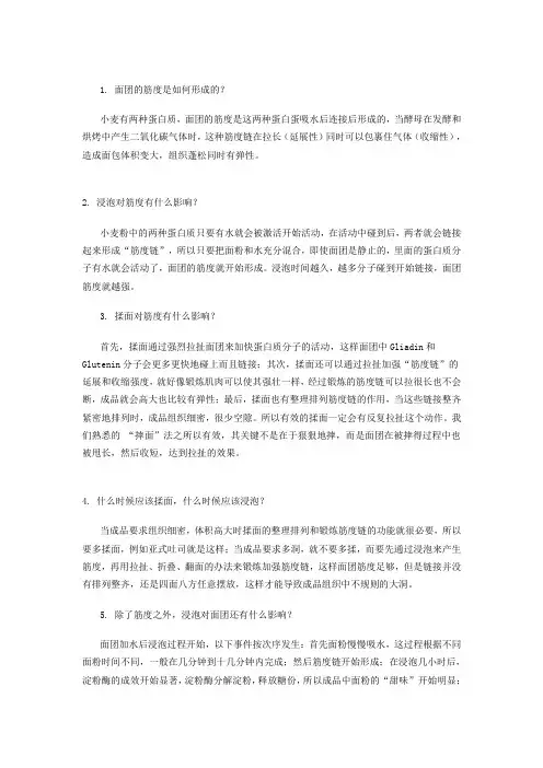 面包师做面包时应注意事项