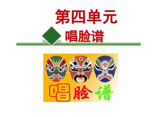 北师大版小学语文5年级上册第四单元课文解析+随堂练习