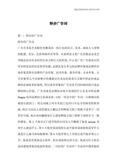 特步广告词