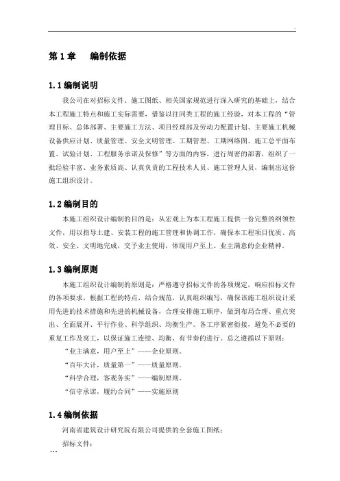 恒大11层剪力墙结构住宅楼施工组织设计
