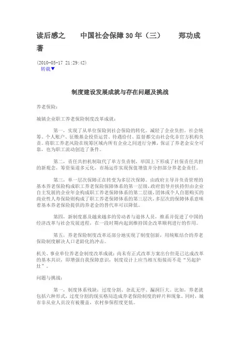 读后感3