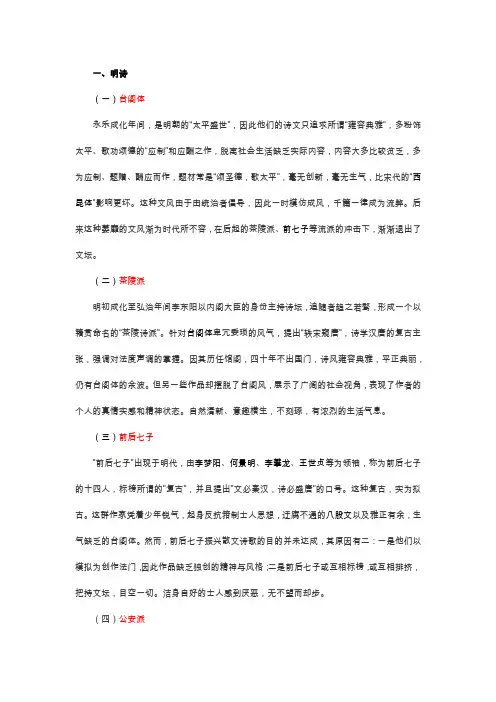 明代文学