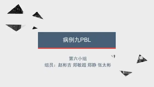 PBL风湿性二尖瓣狭窄