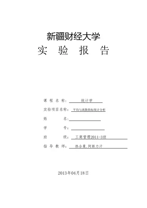 统计学第二次作业