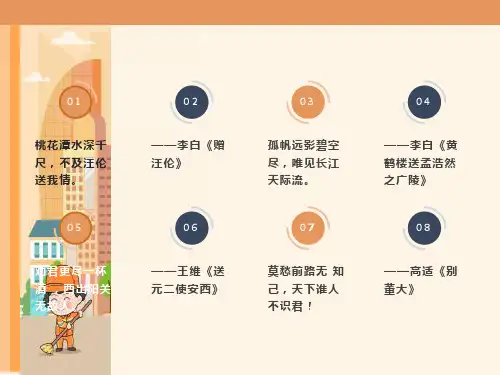 《再别康桥》完美版课件PPT