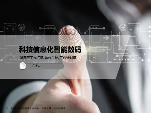 优质PPT模板合集(4套)