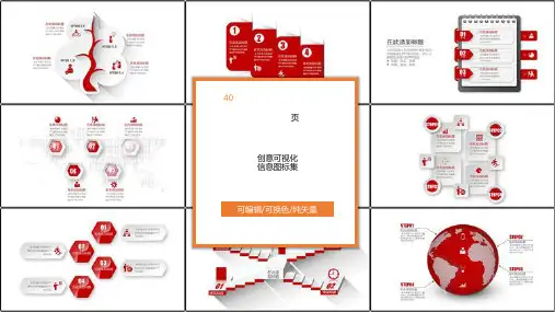 公司可视化信息图表PPT模板立体扁平化企业组织架构统计数据分析 (25)
