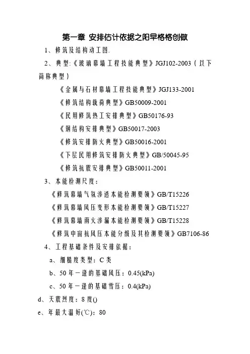 栏杆力学计算书