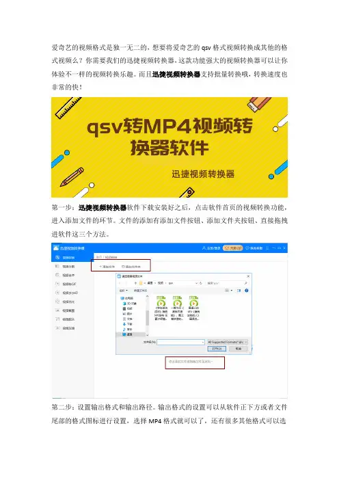 必备qsv转MP4视频转换器软件