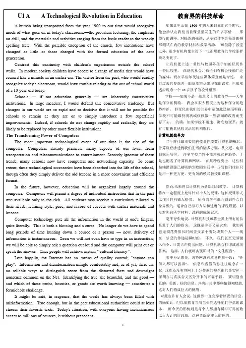 新视野大学英语5原文+翻译(编辑完美版)