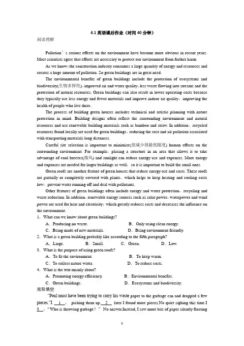 高二英语课后作业(时间40分钟)和答案