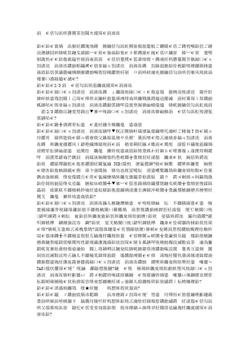 中老年人应防脑部供血不足