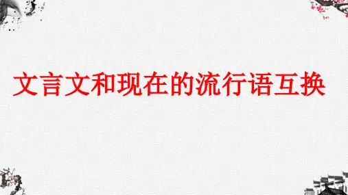 高中语文-文言实词(完整版)
