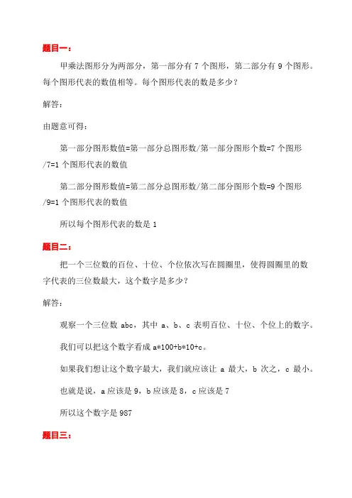 二年级下册加减乘除混合运算看图列式计算十道题