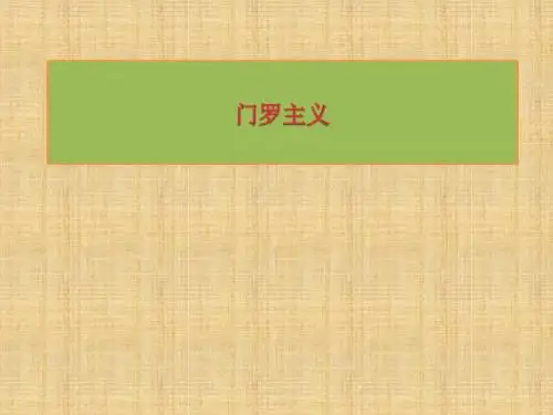 近现代国际关系史
