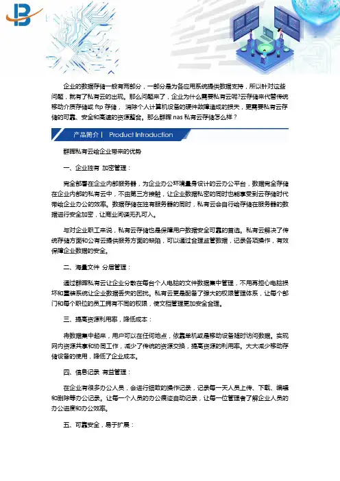 群晖nas私有云存储怎么样