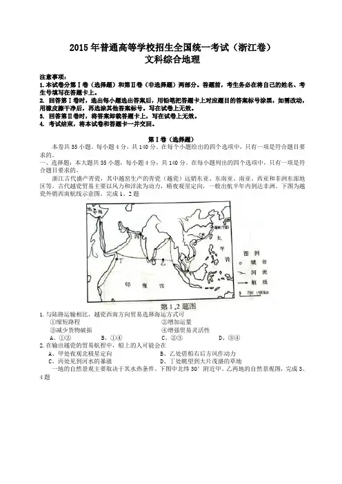 2015年浙江卷