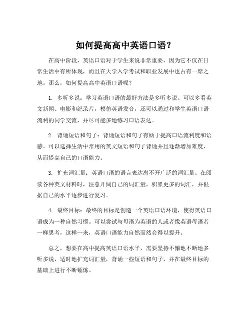 高二英语家教辅导