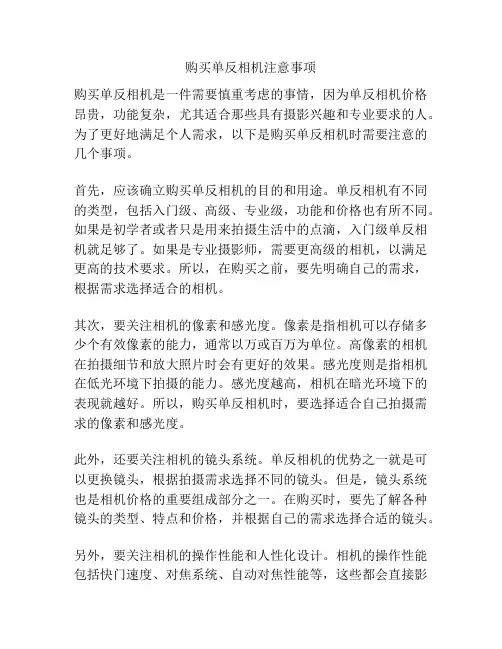 购买单反相机注意事项
