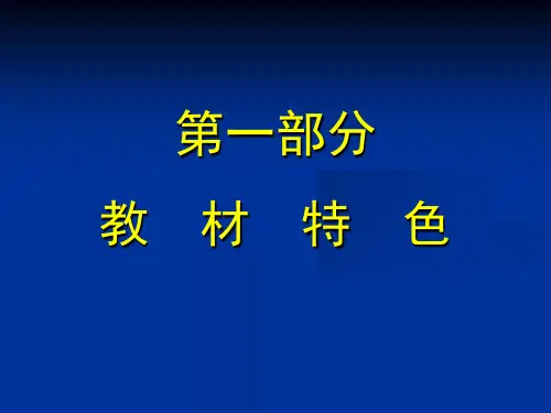国标本苏教版小学语文实验教科书