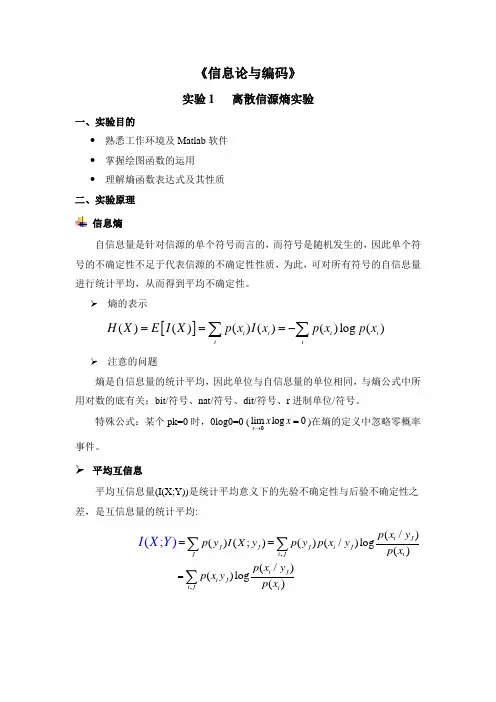 实验1