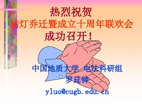 “全功能”主动源电法仪器系统--新一代伪随机信号电法仪