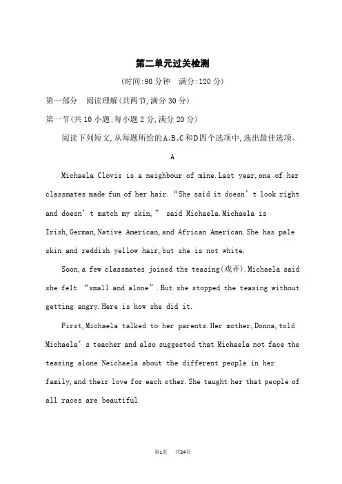人教版高中英语必修第三册 课后习题 第二单元过关检测