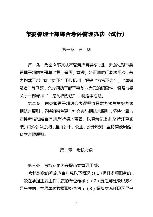 办法