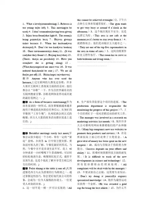 大学英语1答案