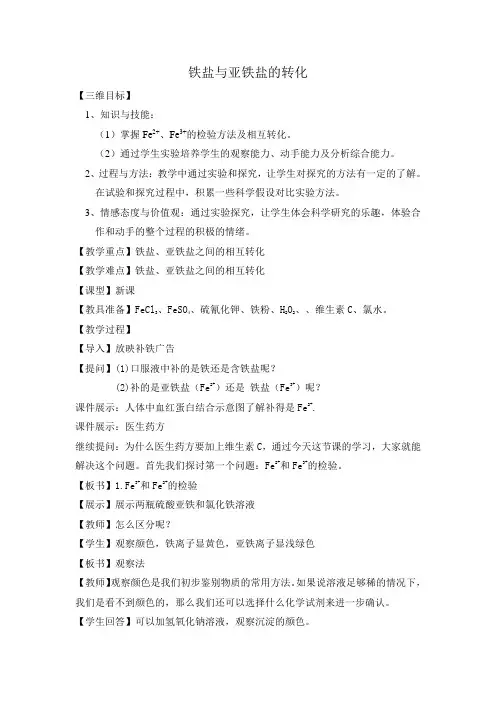 教学设计 Microsoft Word 文档