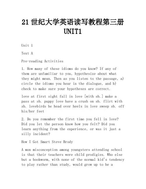 21世纪大学英语读写教程第三册UNIT1