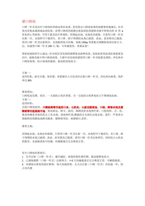 天行健治疗方案