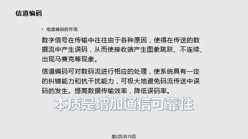LDPC码简介学习教程