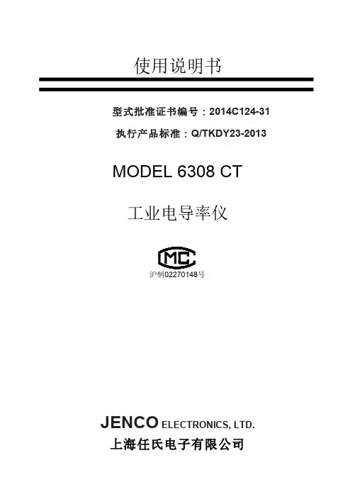 JENCO ELECTRONICS LTD. 6308 CT工业电导率仪说明书