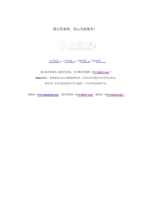 过程控制工程_第二版_(王树青_著)_化工出版社_课后答案