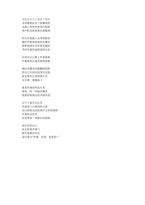 关于外婆的诗词歌句
