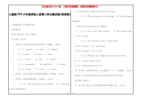 人教版PEP六年级英语上册第三单元测试卷(附答案)