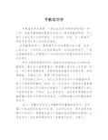 考勤签到表