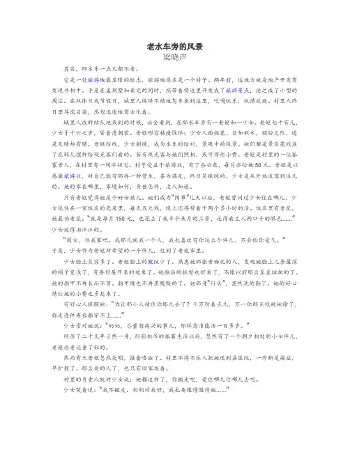 中学语文阅读之名家阅读训练之梁晓声阅读训练