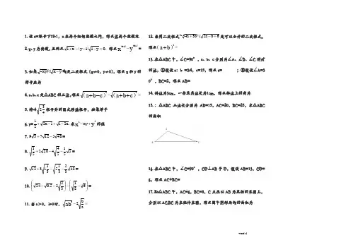 初二下数学经典易错必考试题附答案A3打印版