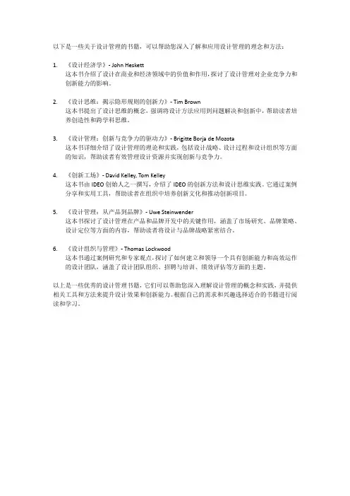 设计管理 书籍