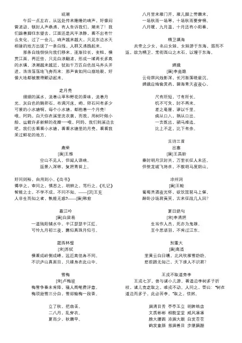 人教版四年级语文上册  单页打印版 重点必背