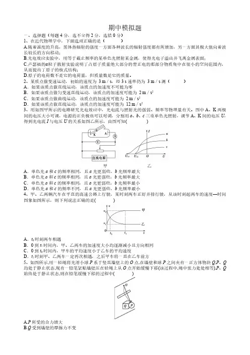 河北省石家庄二中2019-2020学年第二学期高二期中考试物理试卷及答案