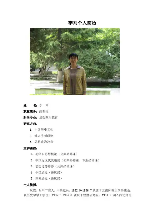李玉璧(1963——),男,甘肃靖远人