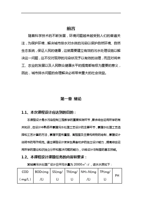 SBR工艺处理设计使用说明
