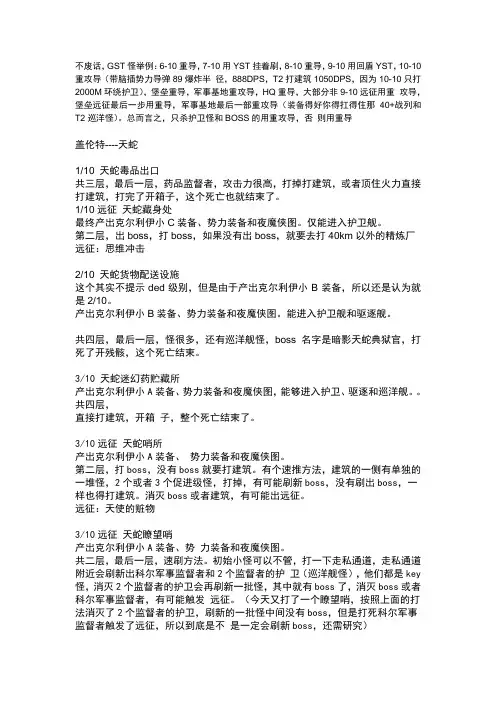 EVE死亡异常整理